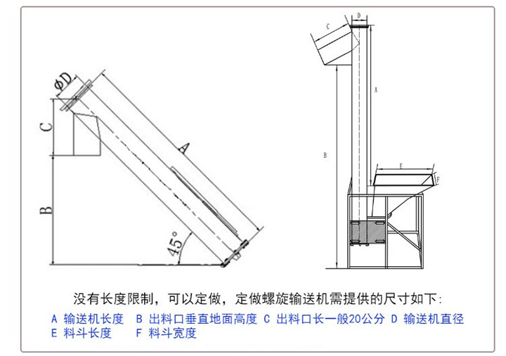 立式螺旋输送机