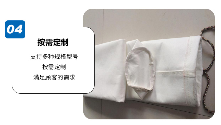 除尘布袋